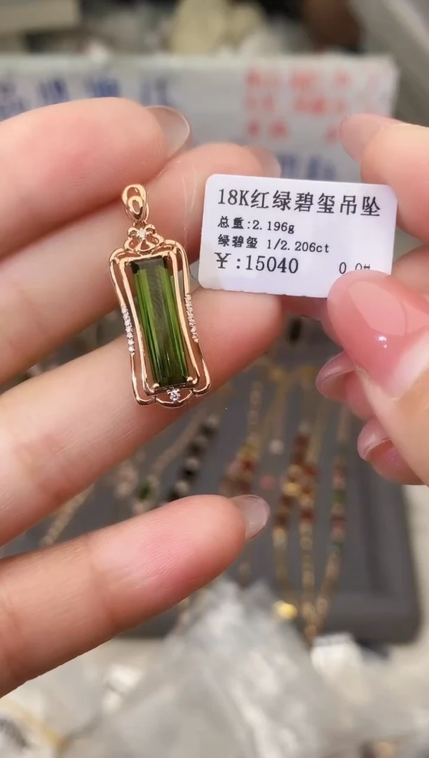 颈饰18K金镶嵌碧玺--专柜--