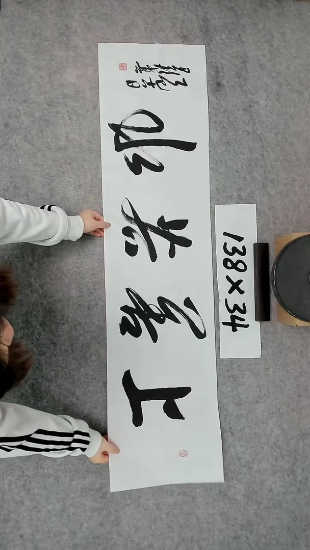 书法吕老师书法作品