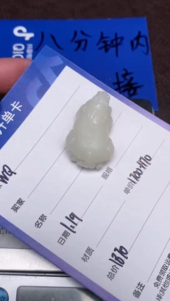 【闪购商品】和田玉1.19WQ多样性拍一发一未镶嵌31