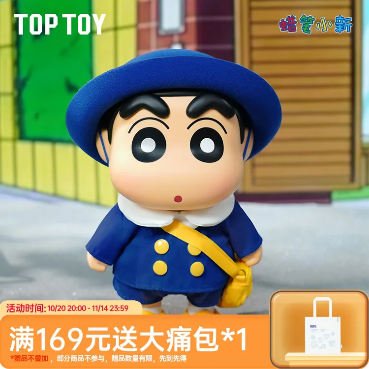 【TOPTOY】蜡笔小新幼儿园开学季手办大体可爱公仔玩具礼品桌面摆件