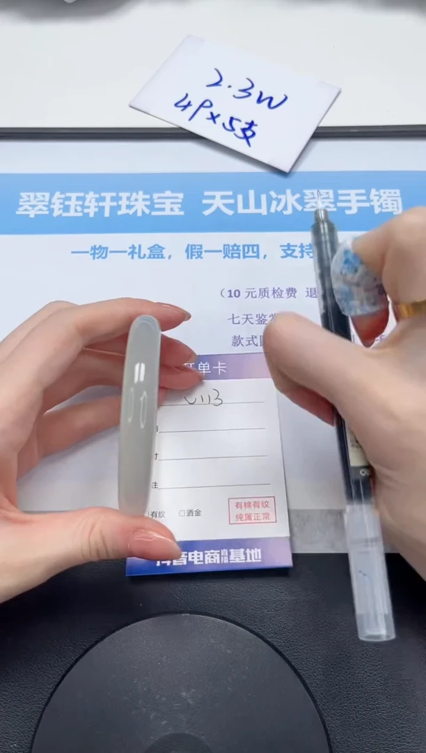石英质玉手镯未镶嵌V113-59.3