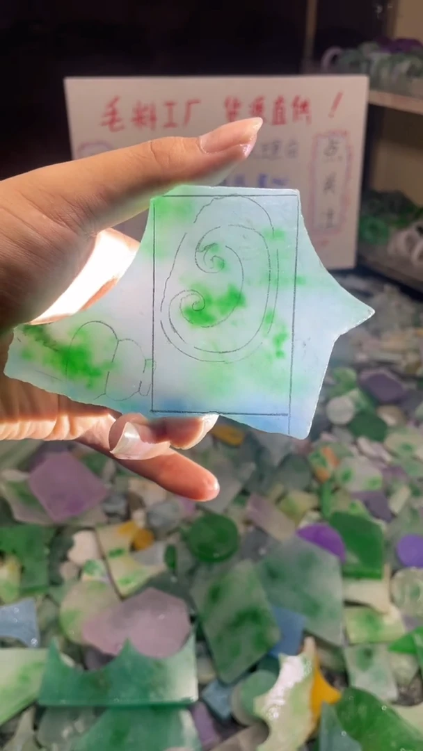 玉冰飘花边角毛坯