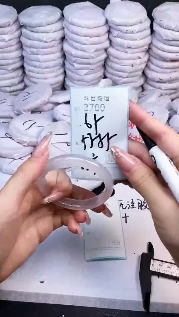 手镯玛瑙/玉髓未镶嵌3700