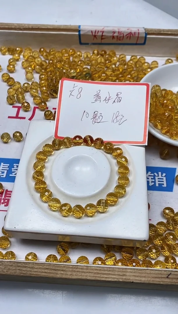 【闪购商品】水晶散珠未镶嵌B997 黄水晶切面8mm10个18元