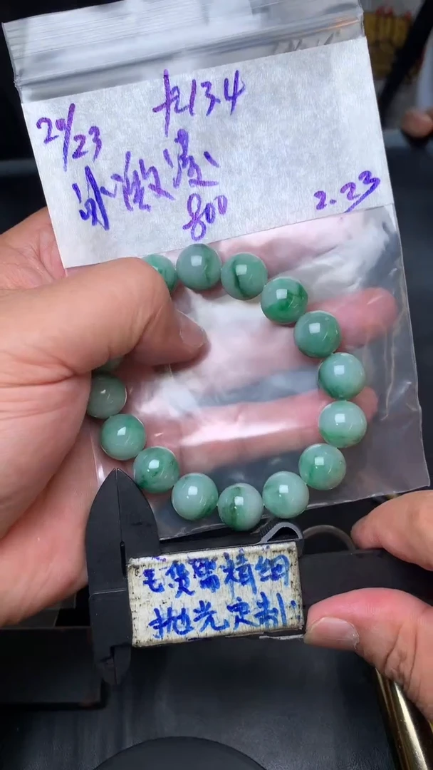【闪购商品】定制翡翠未镶嵌毛货需抛光多样性拍一发一