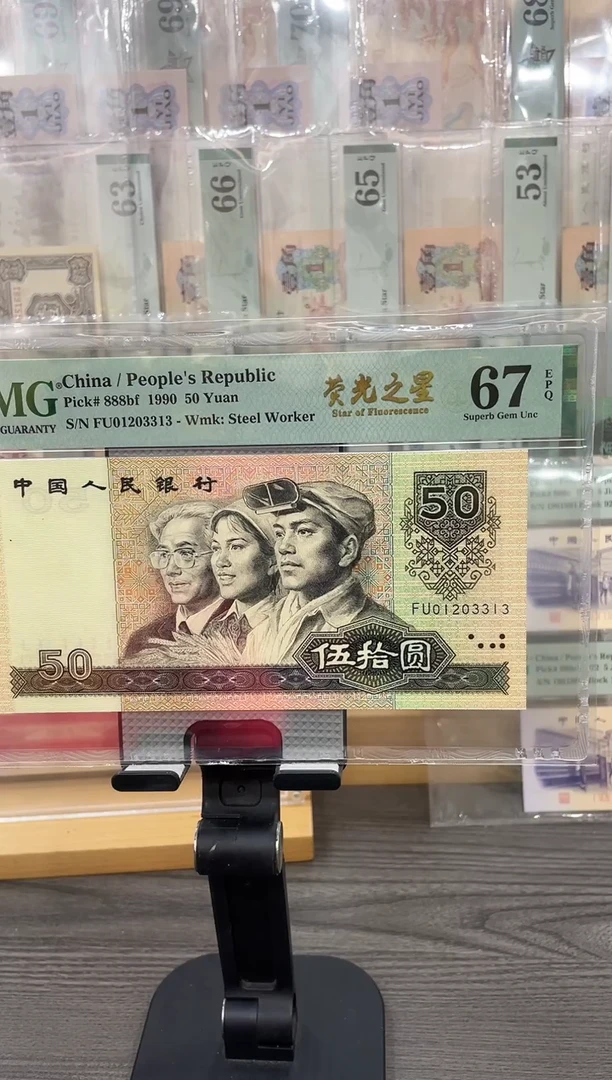 FP冠荧光之星67E无47单张号码随机