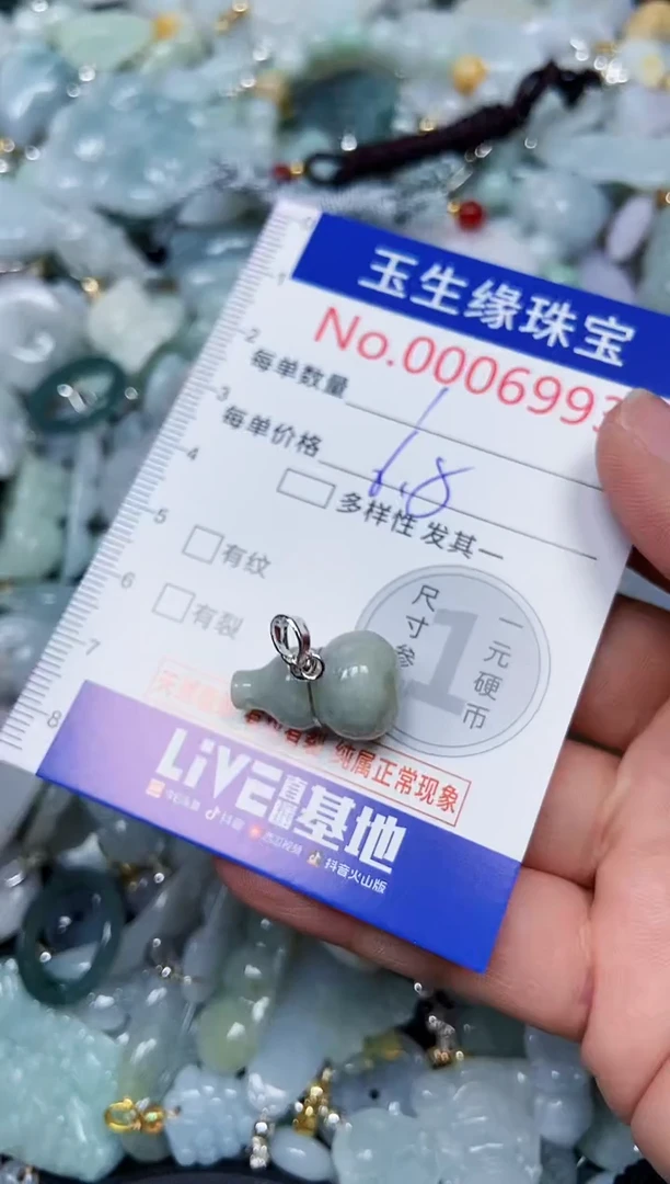 【闪购商品】翡翠颈饰未镶嵌闪购00006993