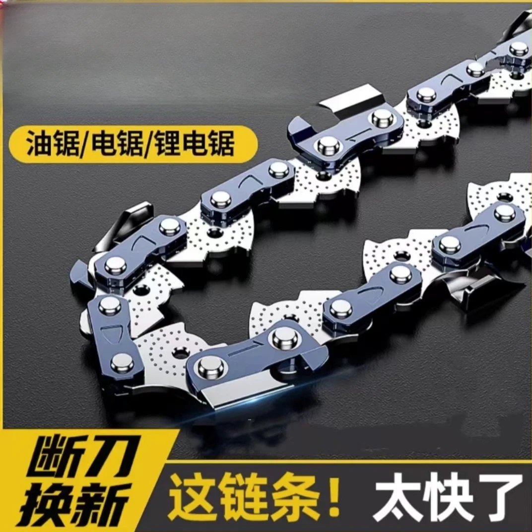 油锯链条8寸10寸12寸16寸德国进口通用伐木手持锂电链锯链条配件