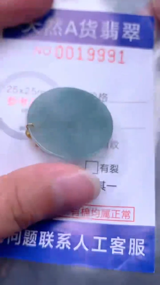 翡翠未镶嵌吊坠(不含链)1