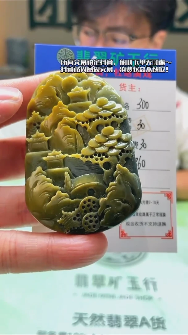 未镶嵌定制翡翠万****~ -毛货-不退不换-