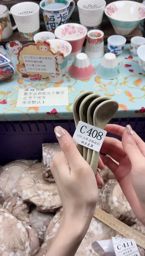 瓷片因*r                C408