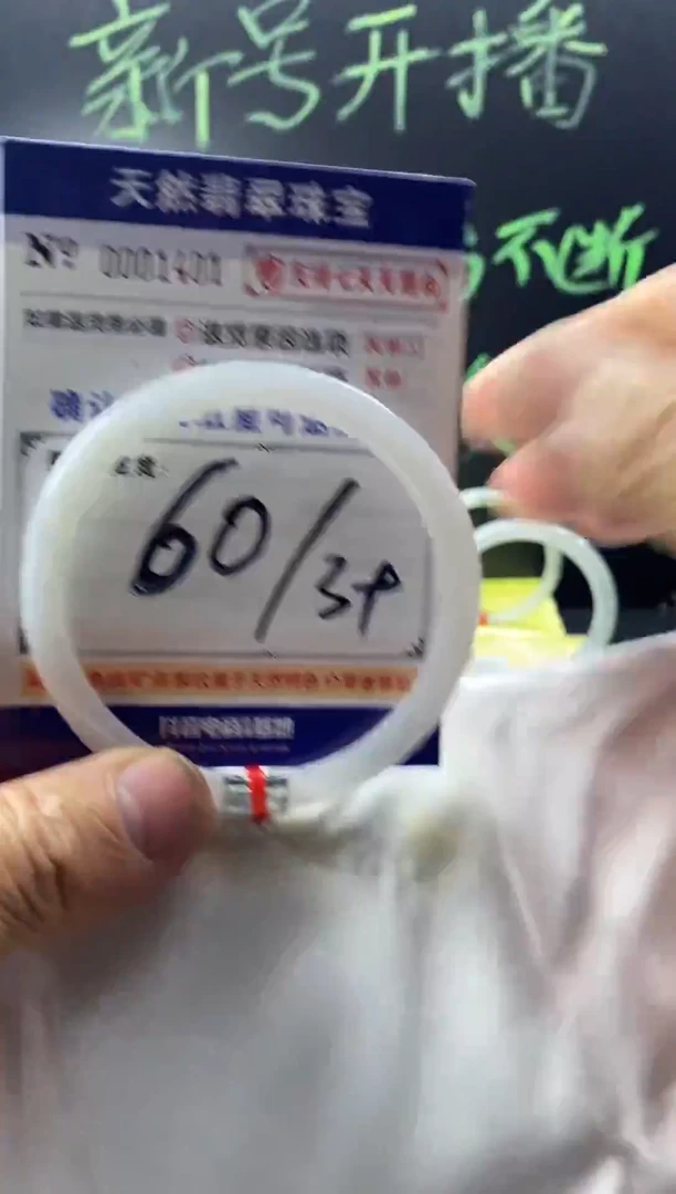 未镶嵌手镯翡翠叮当镯公主镯美人条翡翠手镯