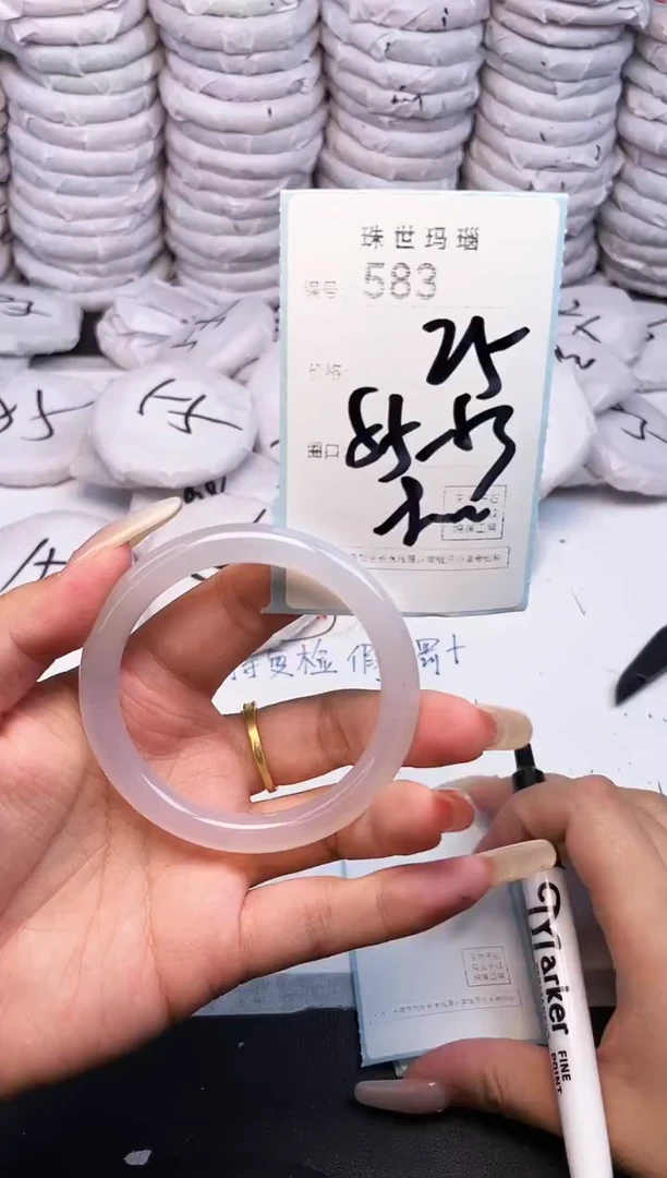 手镯玛瑙/玉髓未镶嵌583