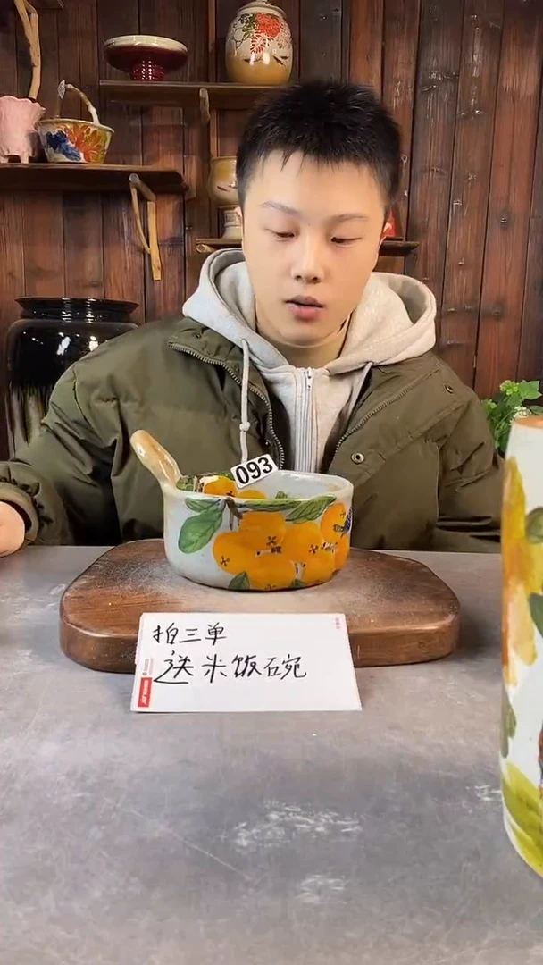 碗093，开窑上新，超值优惠