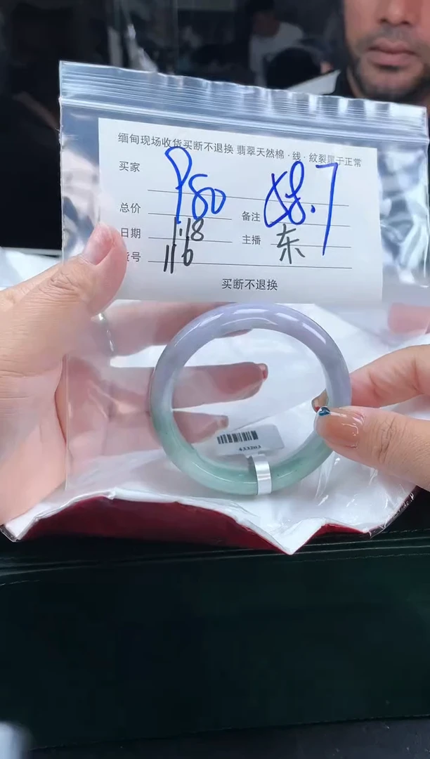 【闪购商品】定制翡翠手镯未镶嵌毛货手镯需精细抛光/58.7