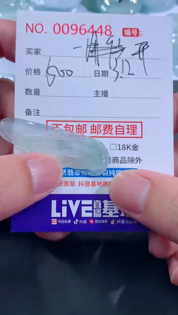 【闪购商品】翡翠未镶嵌颈饰开