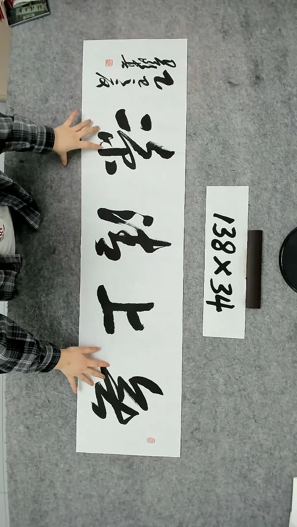 书法吕老师书法作品