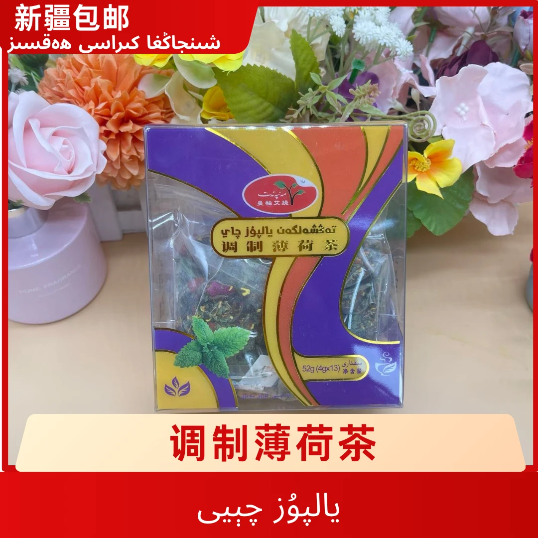 【新疆包邮 物流2-3天】新疆伊犁薄荷茶桂花枸杞甜叶菊yalpuz qai