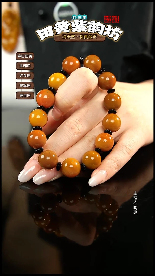 田黄石0*0北部田黄手串