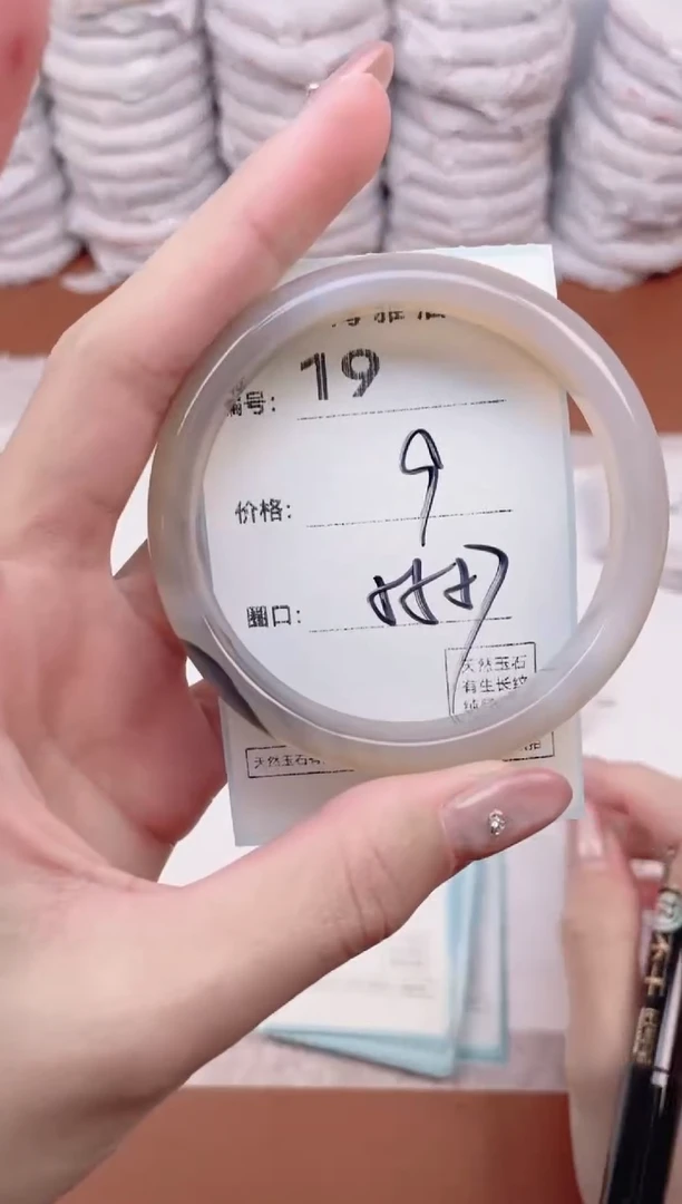 【闪购商品】玛瑙/玉髓手镯未镶嵌19