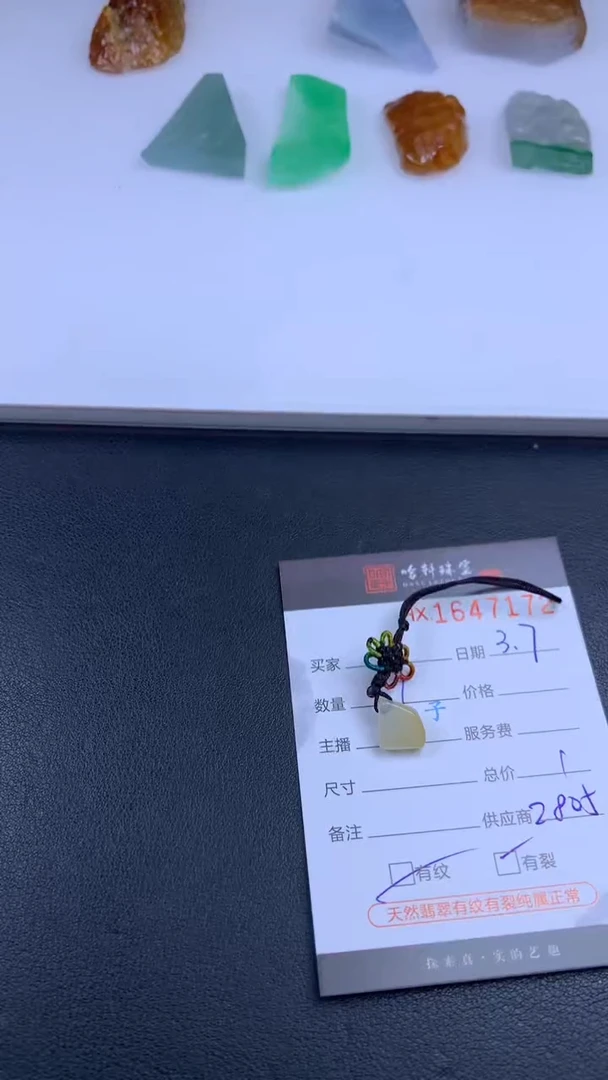 【闪购商品】翡翠挂件未镶嵌哈轩 挂件1