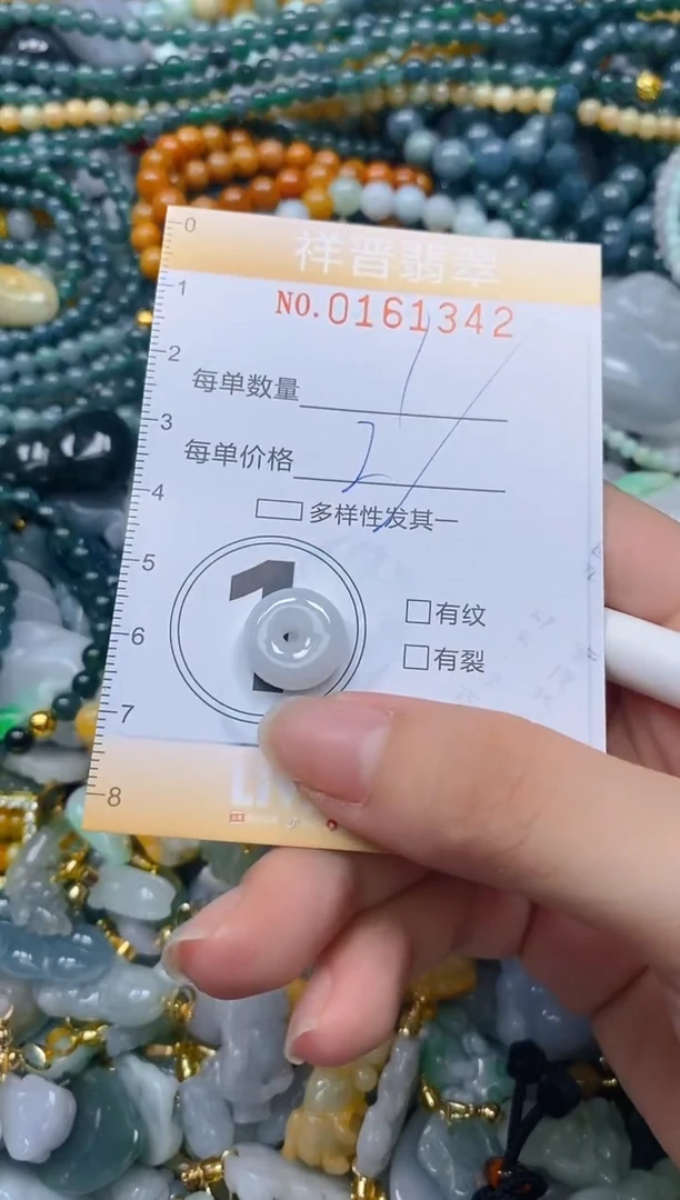 翡翠未镶嵌颈饰闪购0161342多样性发其一