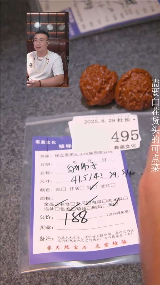 把件文玩核桃Z***9白狮子495表弟文化
