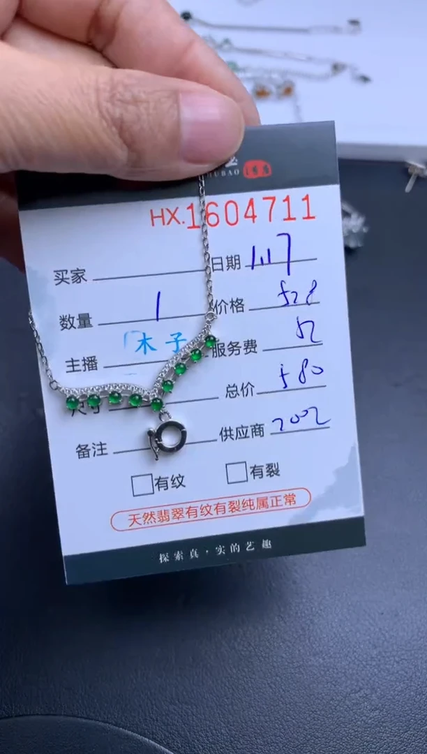 【闪购商品】翡翠挂件未镶嵌哈轩 项链1