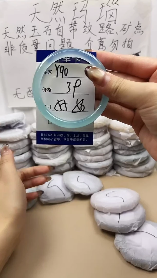 手镯玛瑙/玉髓未镶嵌y90