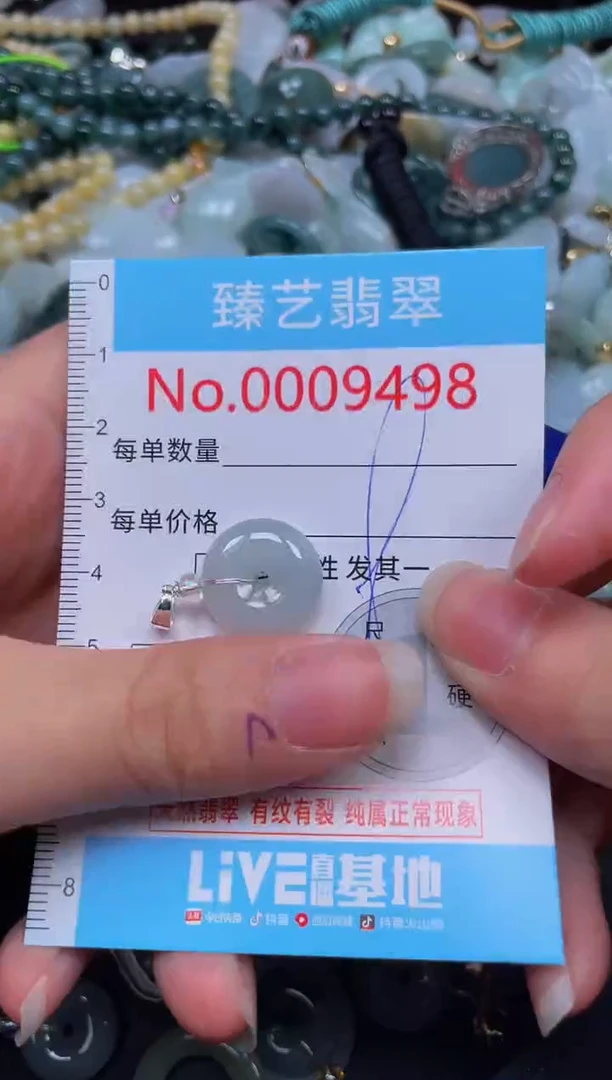 吊坠(不含链)未镶嵌翡翠9498