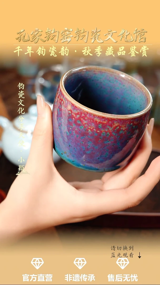 孔家钧窑艺术欣赏-铜系直口杯