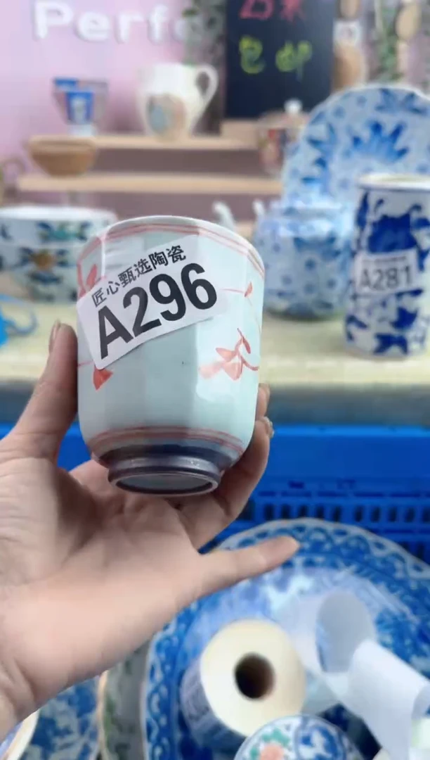 瓷片俩**虎       A296