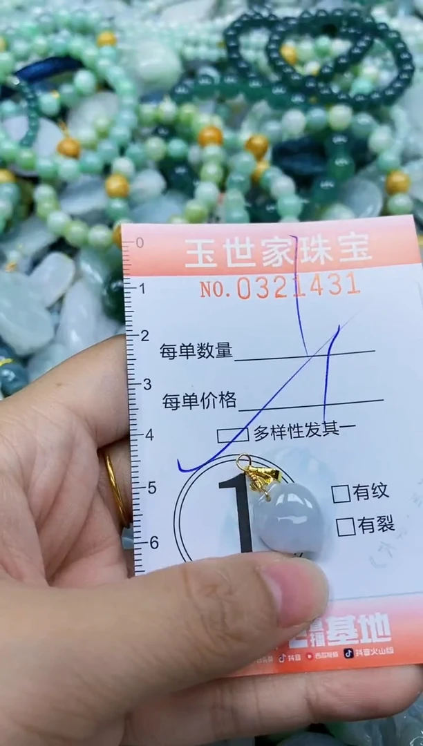 翡翠未镶嵌颈饰闪购0321431多样性发其一