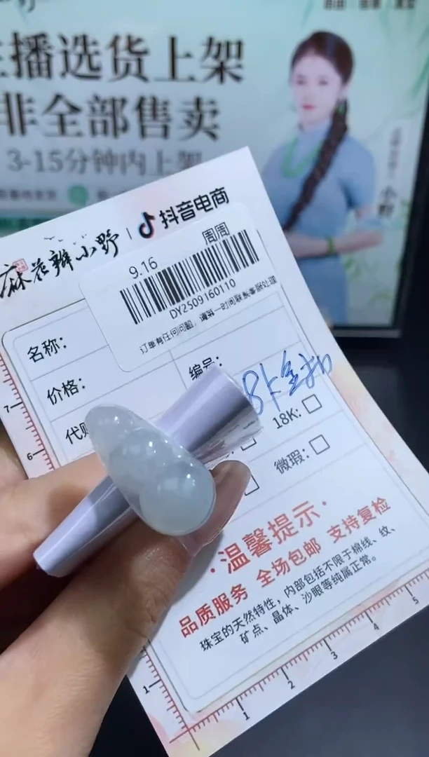 颈饰未镶嵌翡翠天然翡翠A货110
