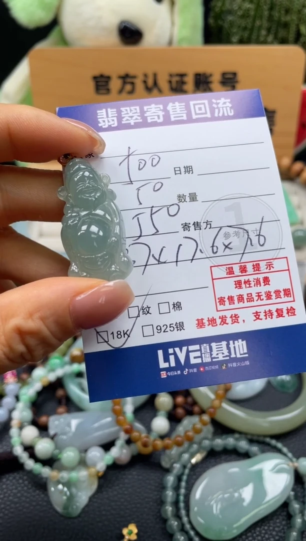 颈饰18K金镶嵌翡翠10150541