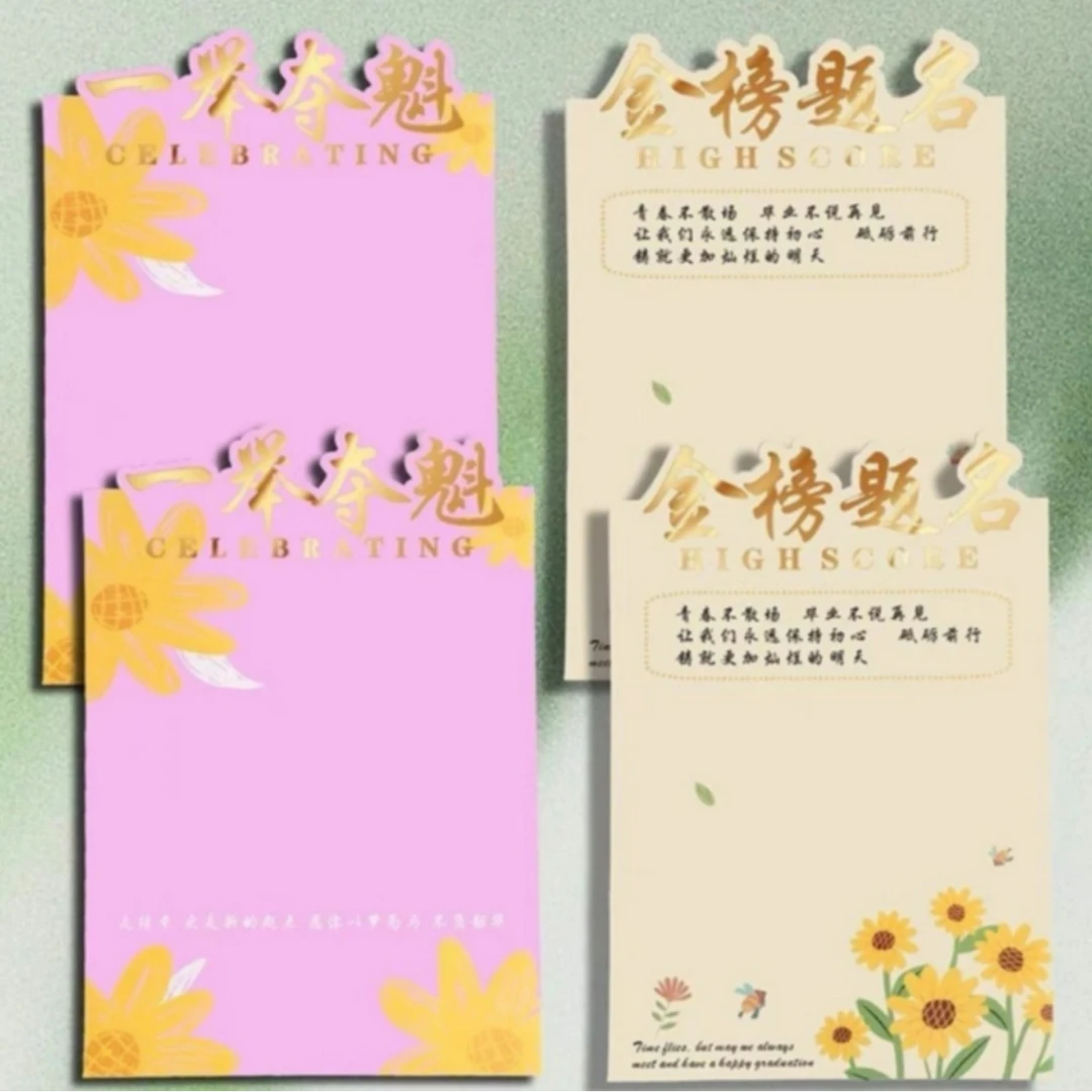 【花寻礼韵】高考毕业季鲜花包装纸金榜题名前程似锦一举夺魁花束