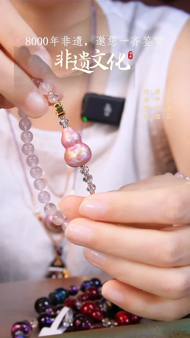 0049彩云砂凤鸣葫芦手链