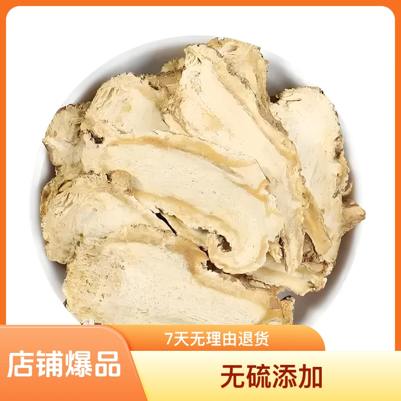 岷县当归当归头切片（大片）当季新货无硫熏泡水煲汤炖肉