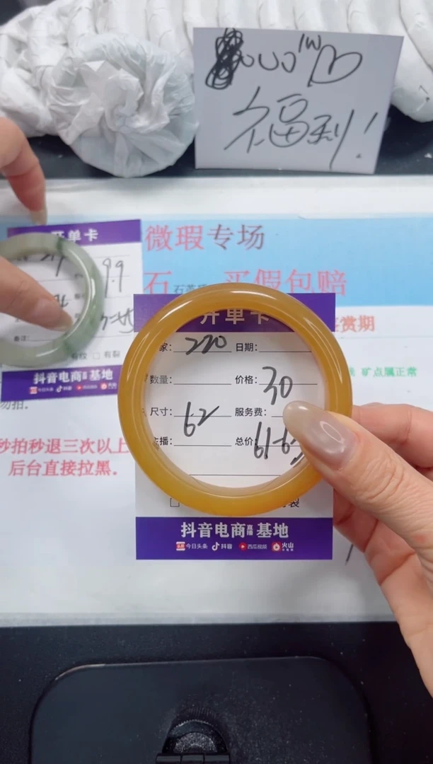 未镶嵌手镯石英质玉220-62