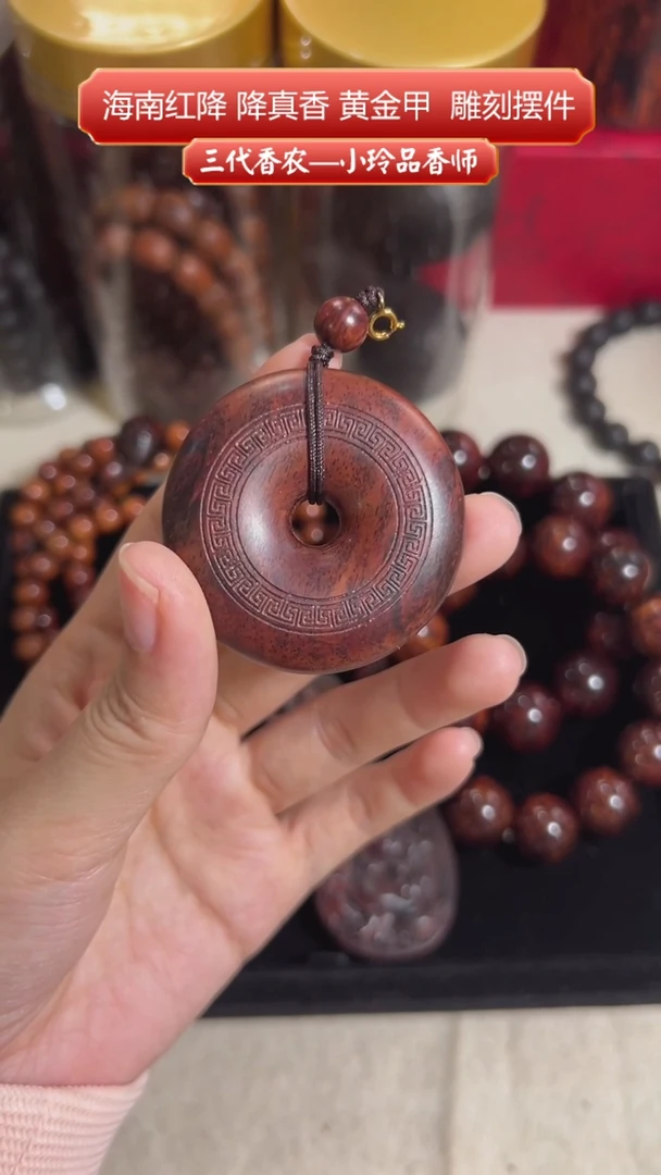 【闪购商品】降真香吊坠【美比】海南红降土埋4.4平安扣