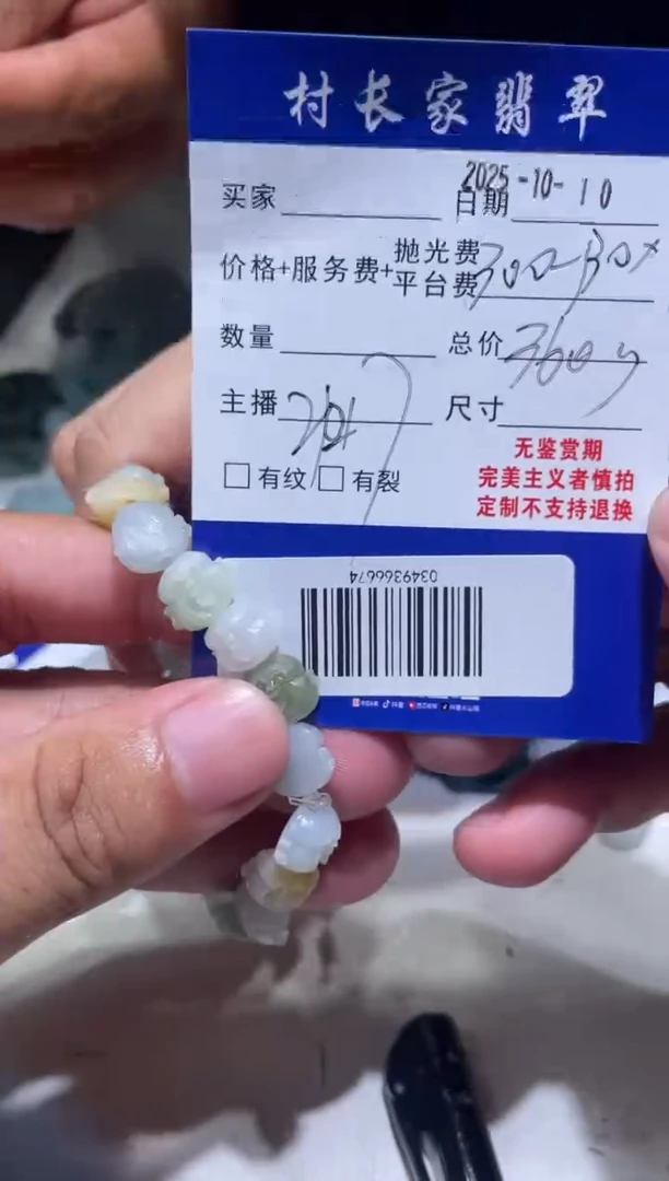 未镶嵌定制翡翠0349366674