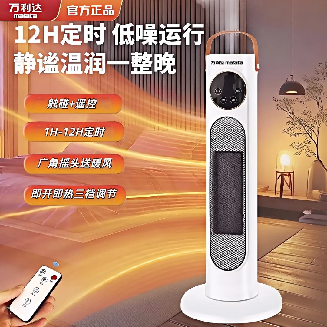 万利达暖风机取暖器家用电暖气炉节能小太阳神器台地两用立式