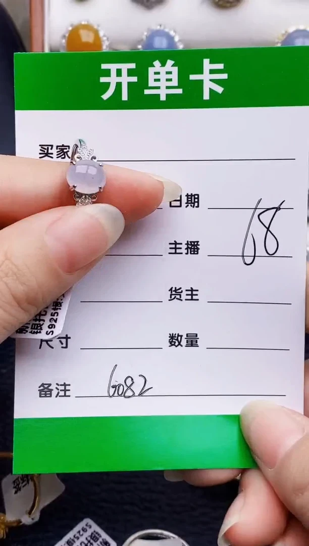 银S925镶嵌戒指翡翠6082