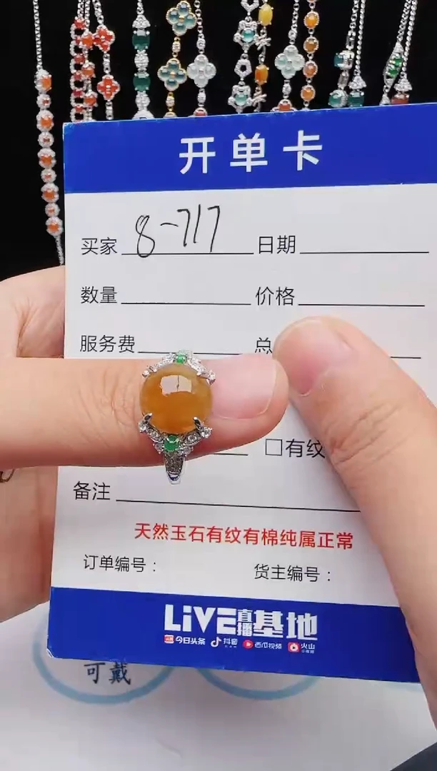 【闪购商品】翡翠戒指银S925镶嵌红星翡翠