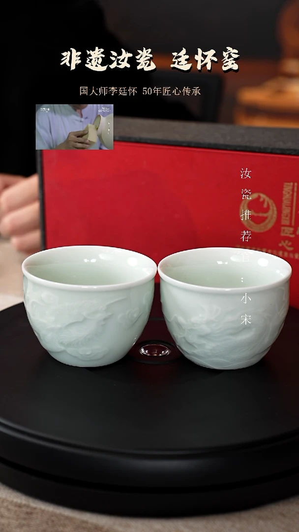 廷怀窑国大师玉青色龙凤对杯