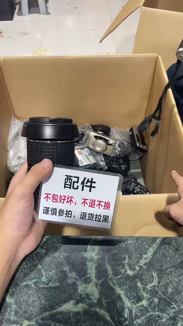 快***蛋中古二手不退不换C572