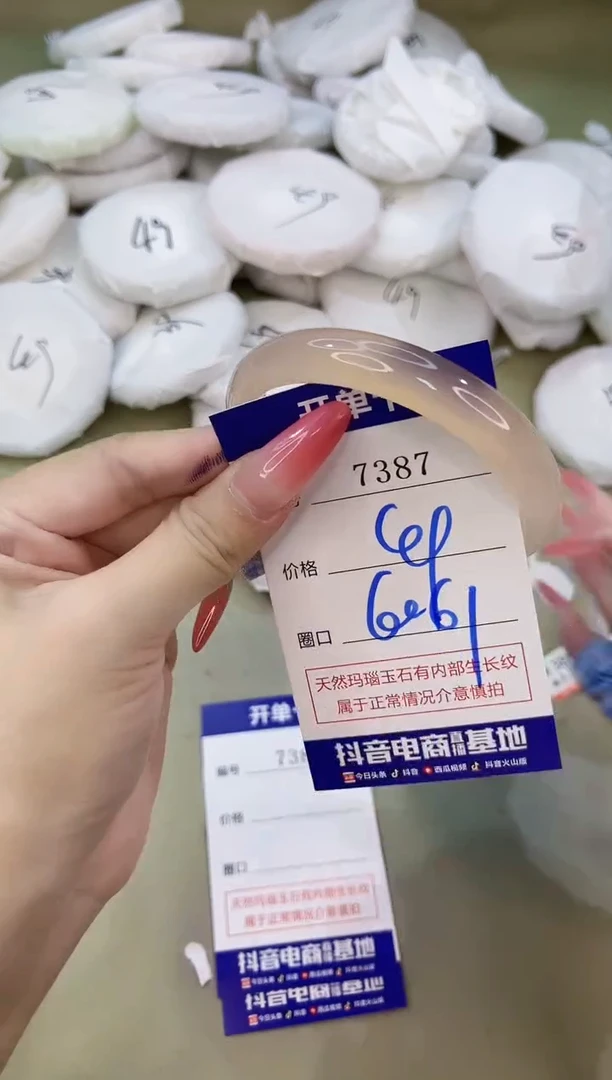 手镯玛瑙/玉髓未镶嵌7387