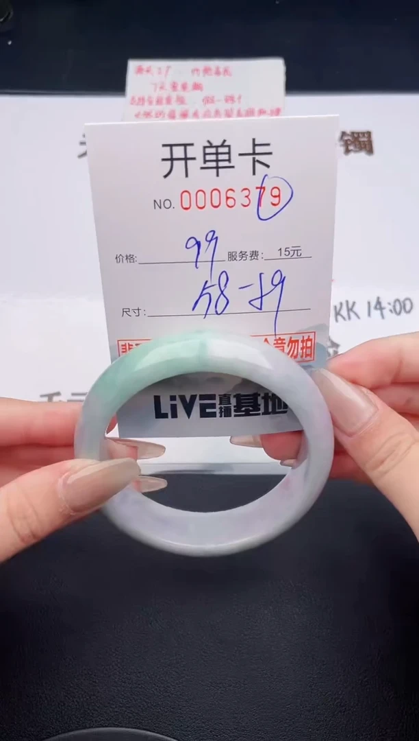 未镶嵌手镯翡翠79