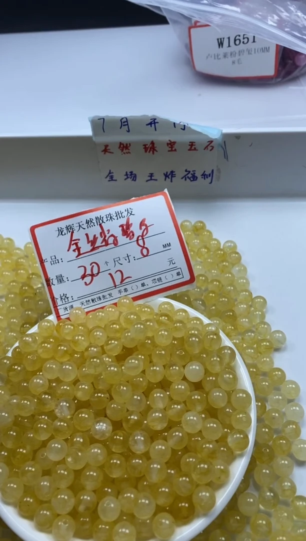 未镶嵌颈饰碧玺w1793金丝雀碧玺8mm*30颗