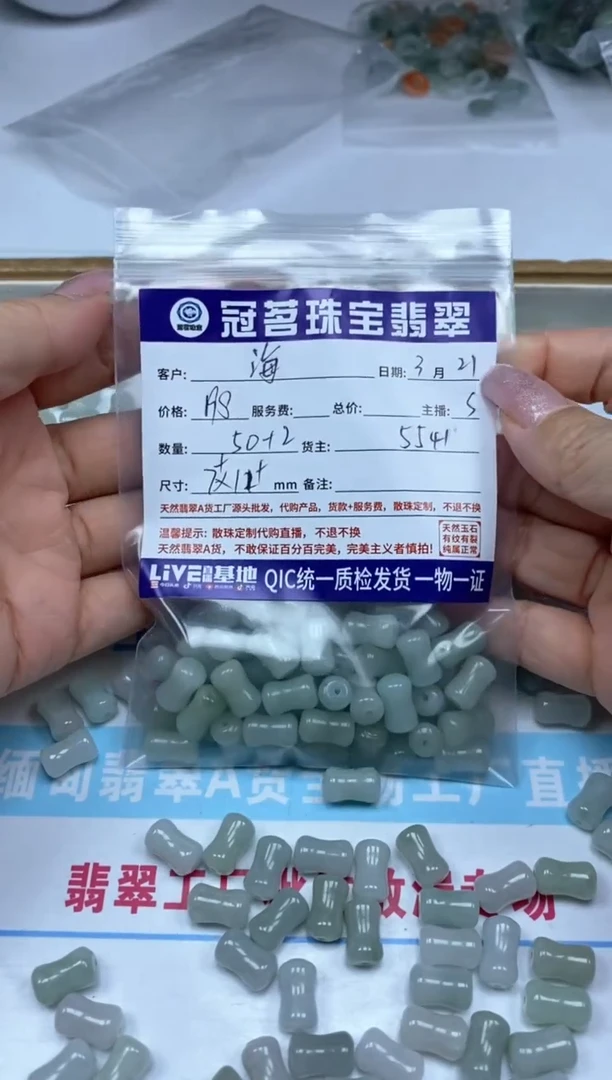 翡翠未镶嵌手饰翡翠 散珠小蛮腰